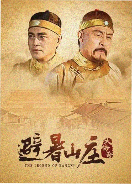 继承之战 先锋影音